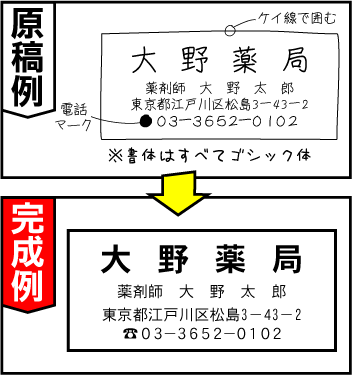 原稿例→完成例2